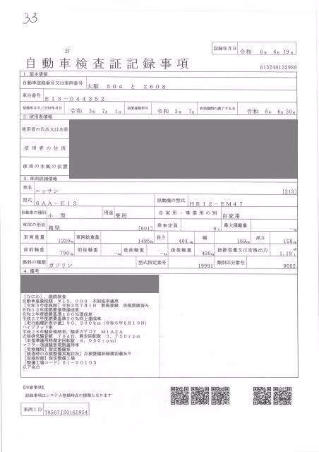 NISSAN NOTE
