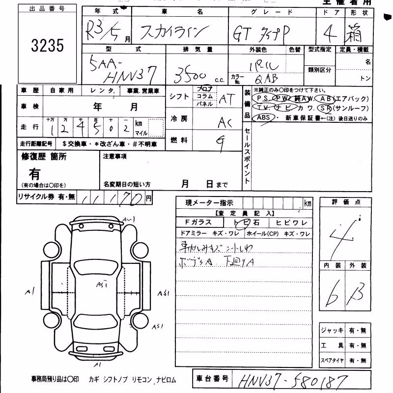 NISSAN SKYLINE