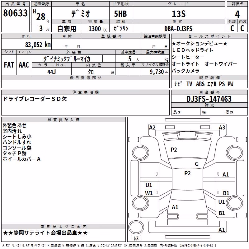 MAZDA DEMIO