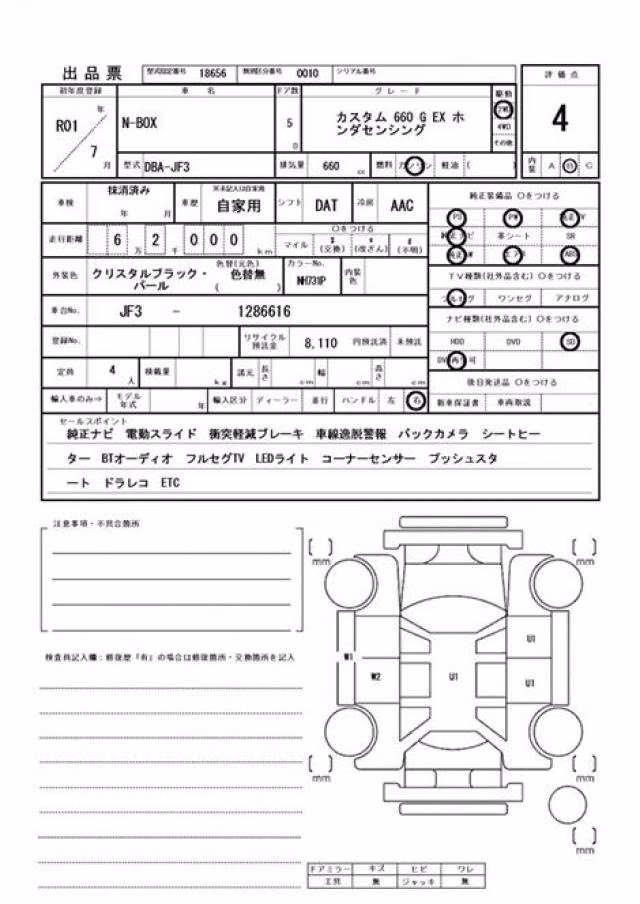 HONDA N-BOX
