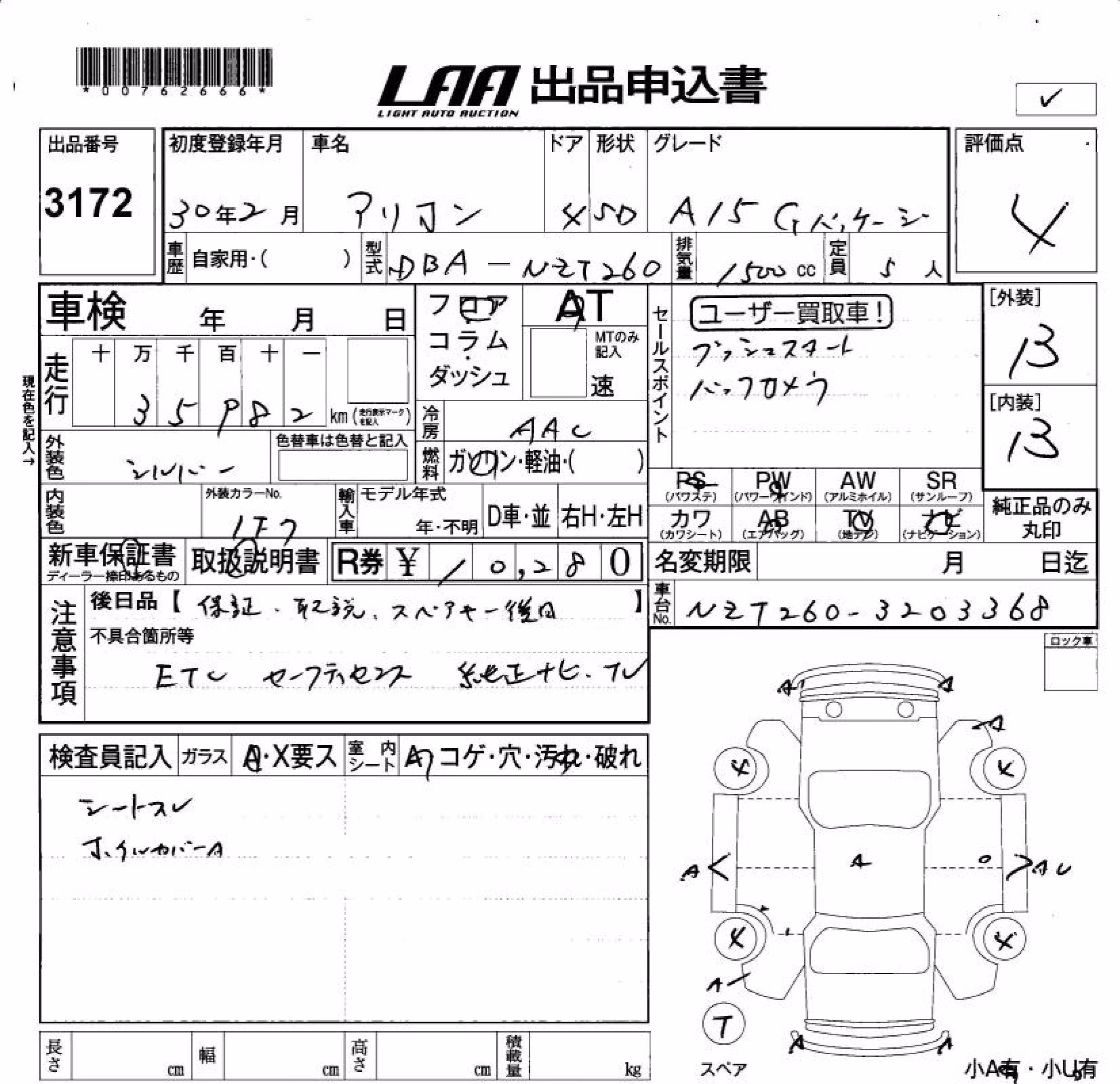 TOYOTA ALLION