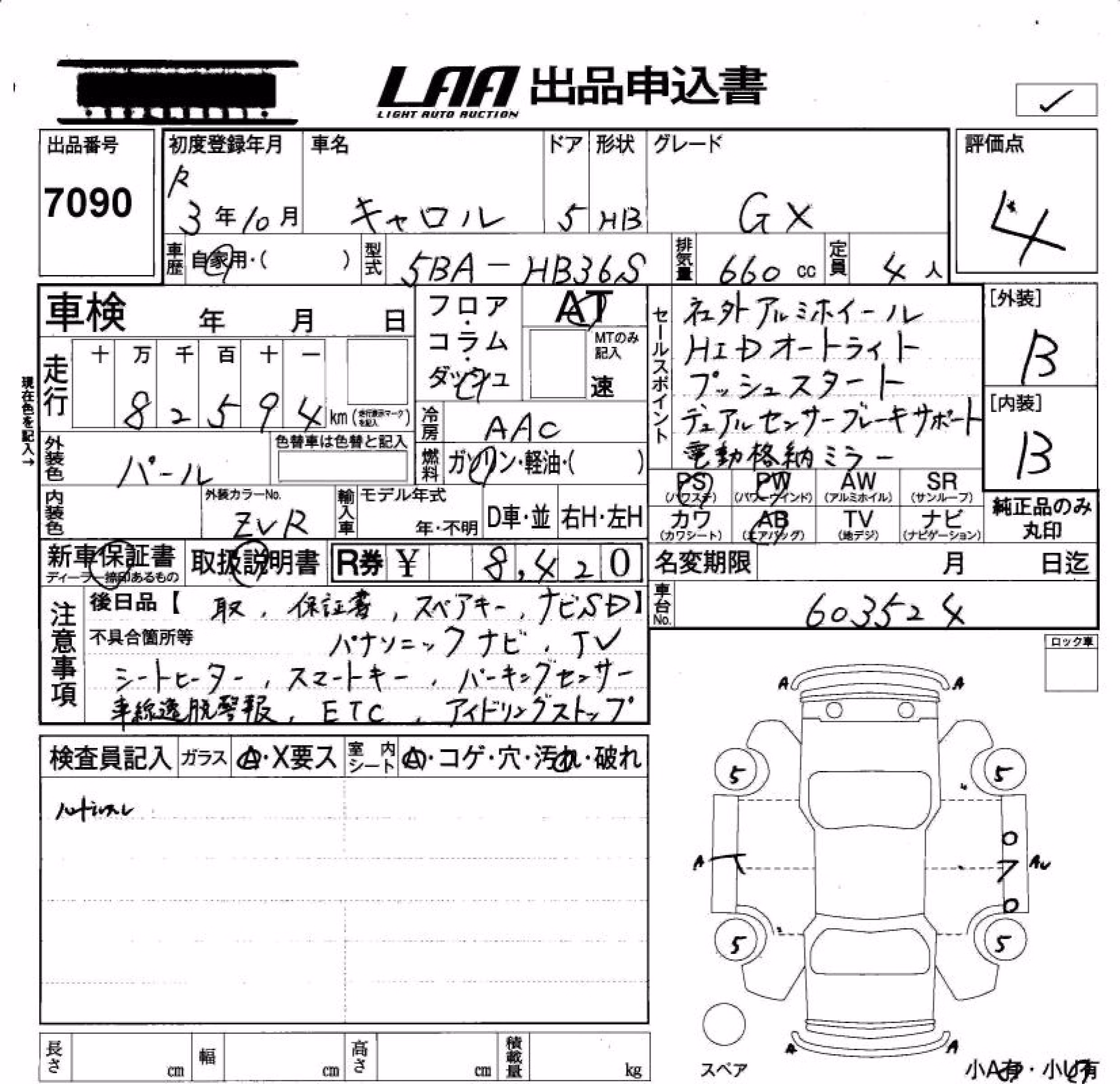 MAZDA CAROL