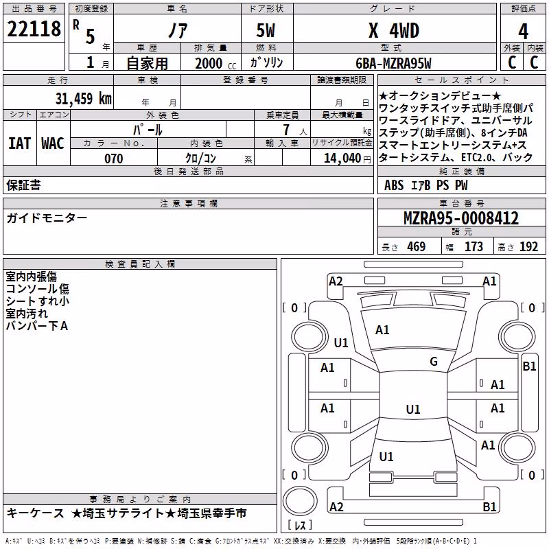 TOYOTA NOAH