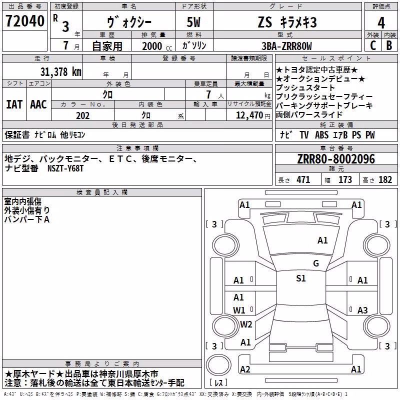 TOYOTA VOXY