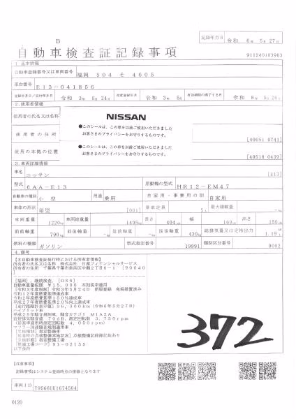 NISSAN NOTE