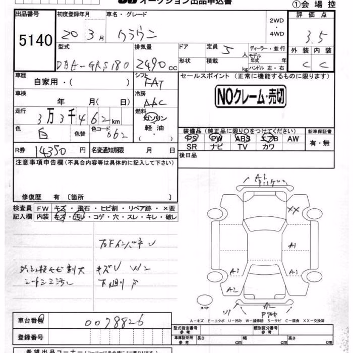 TOYOTA CROWN