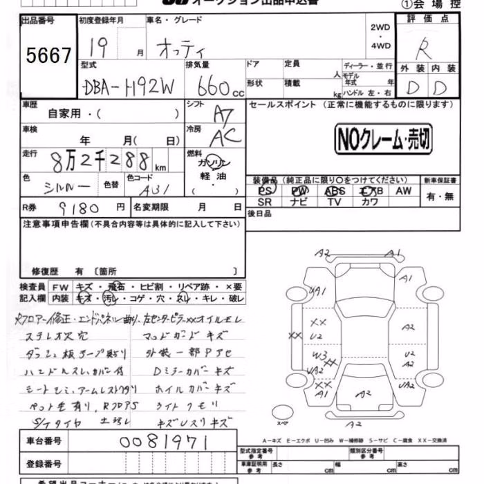 NISSAN OTTI