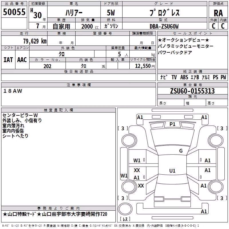 TOYOTA HARRIER