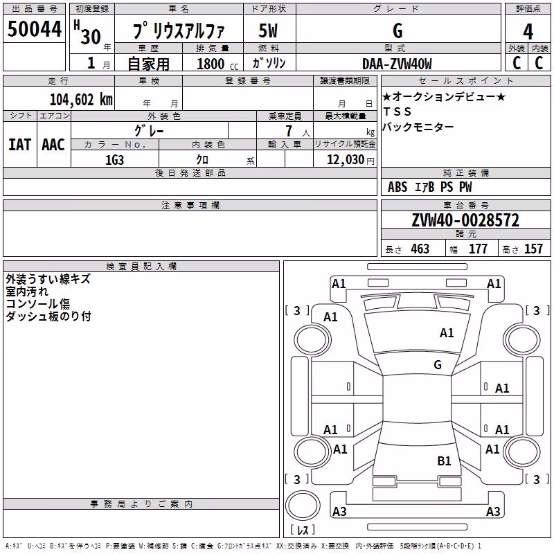 TOYOTA PRIUS ALPHA