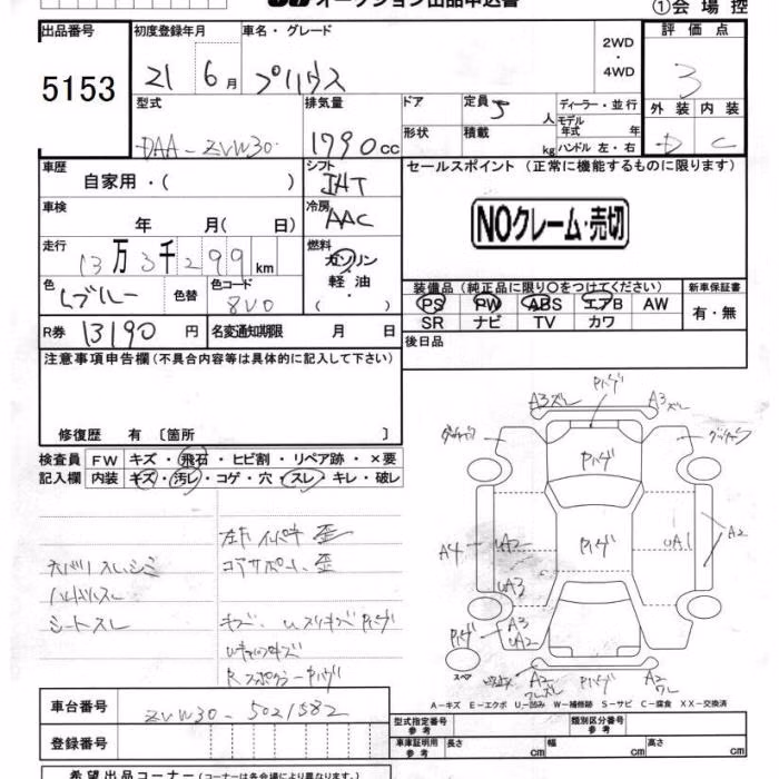 TOYOTA PRIUS