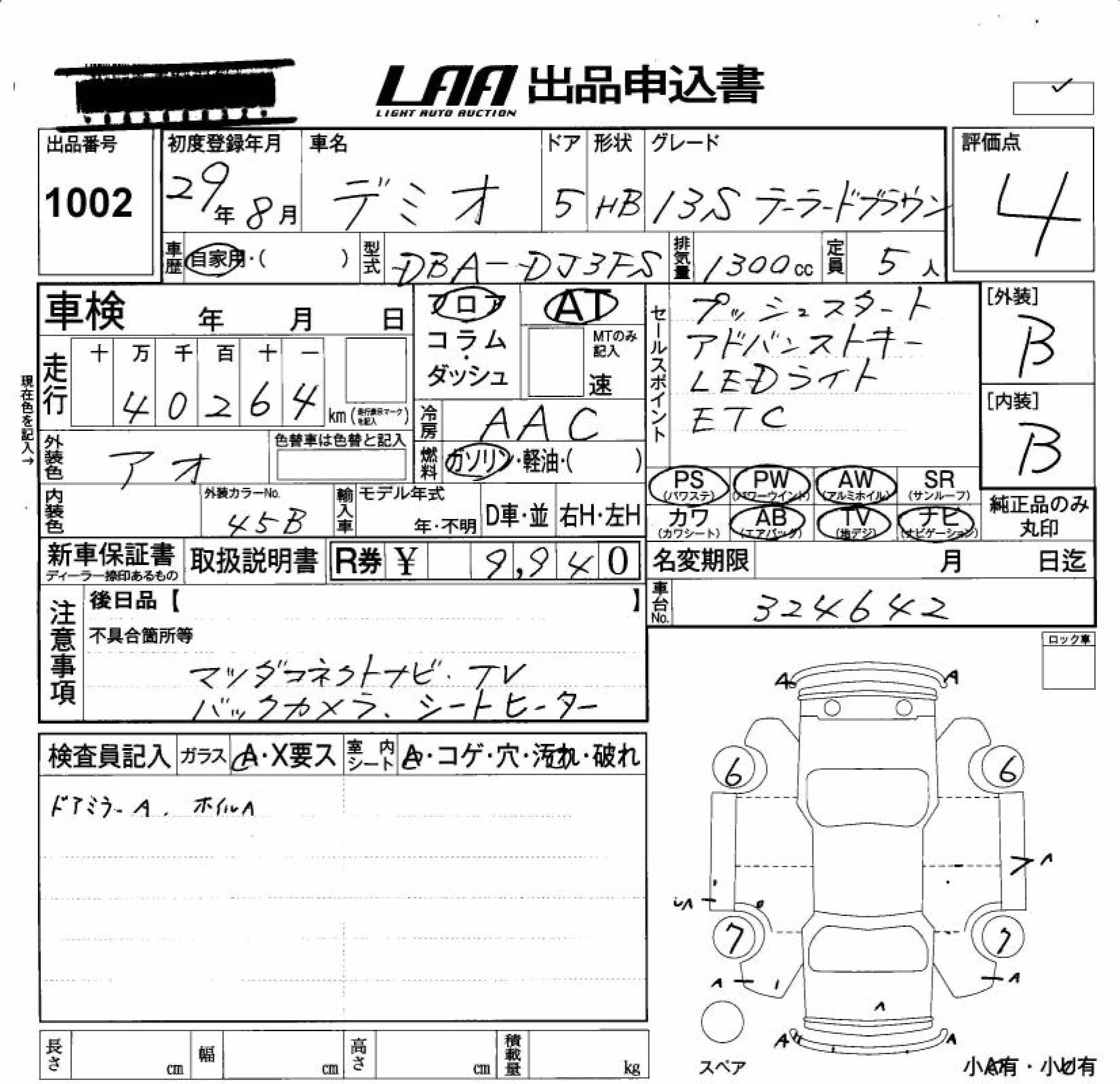 MAZDA DEMIO