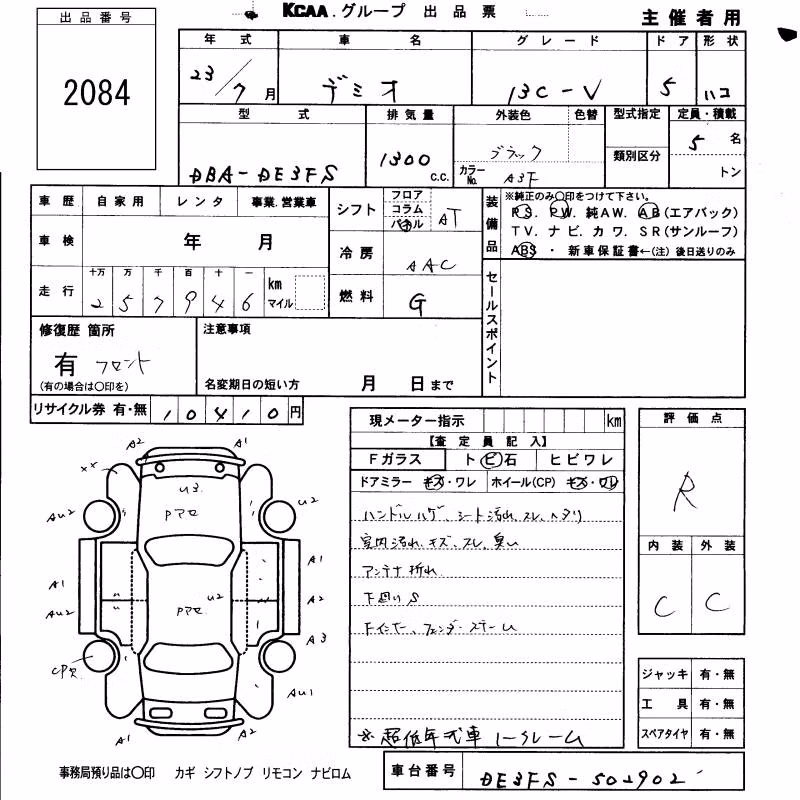 MAZDA DEMIO