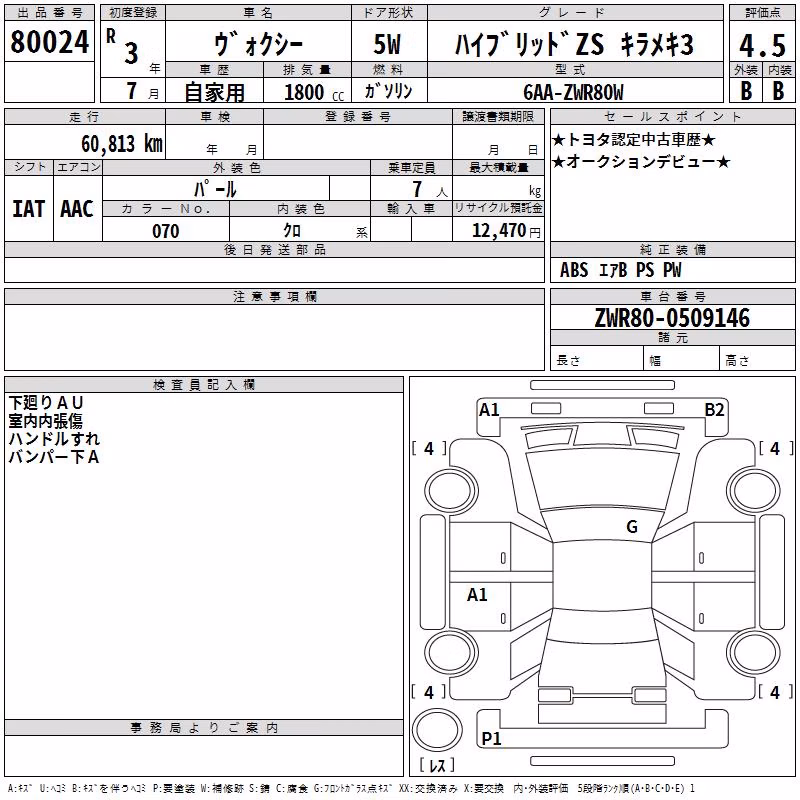 TOYOTA VOXY