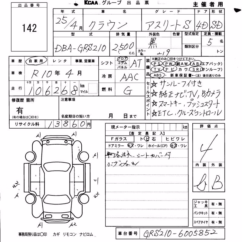 TOYOTA CROWN