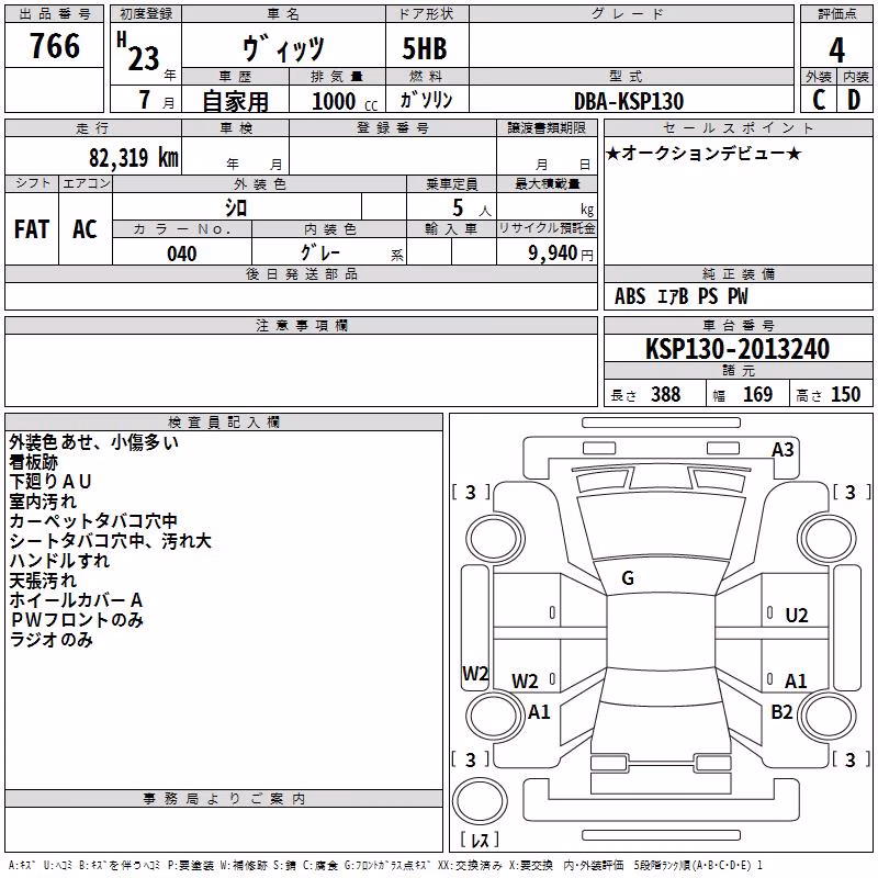 TOYOTA VITZ