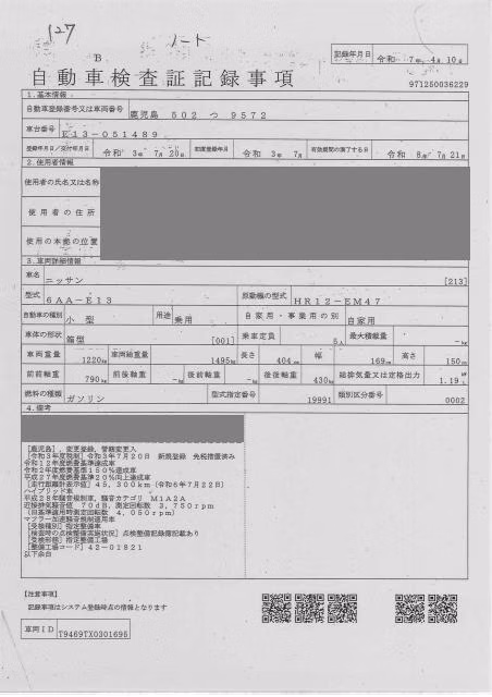 NISSAN NOTE