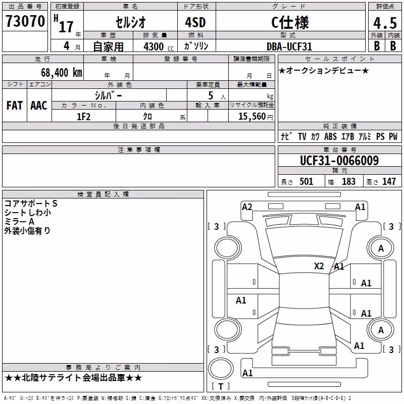 TOYOTA CELSIOR