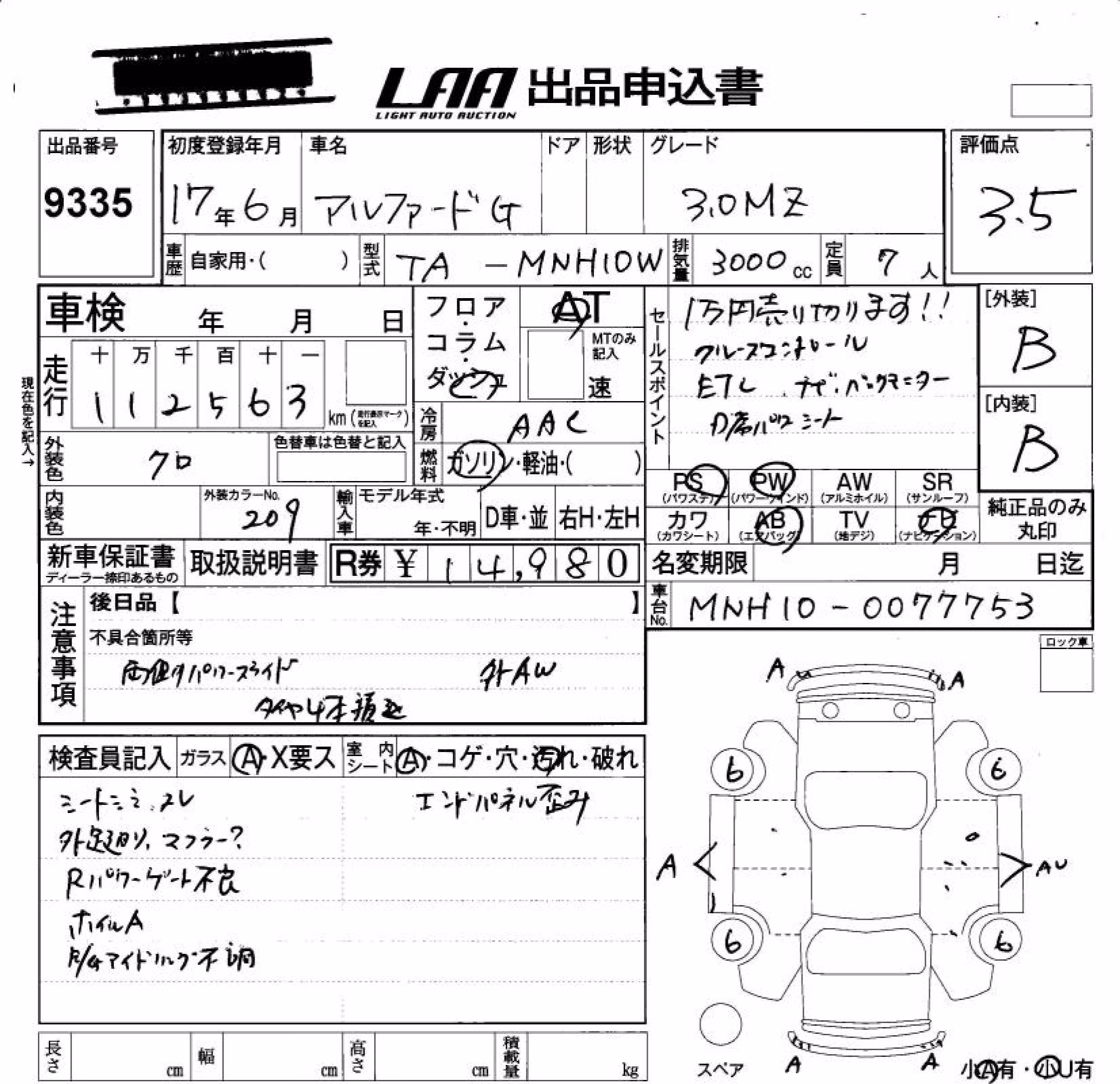 TOYOTA ALPHARD