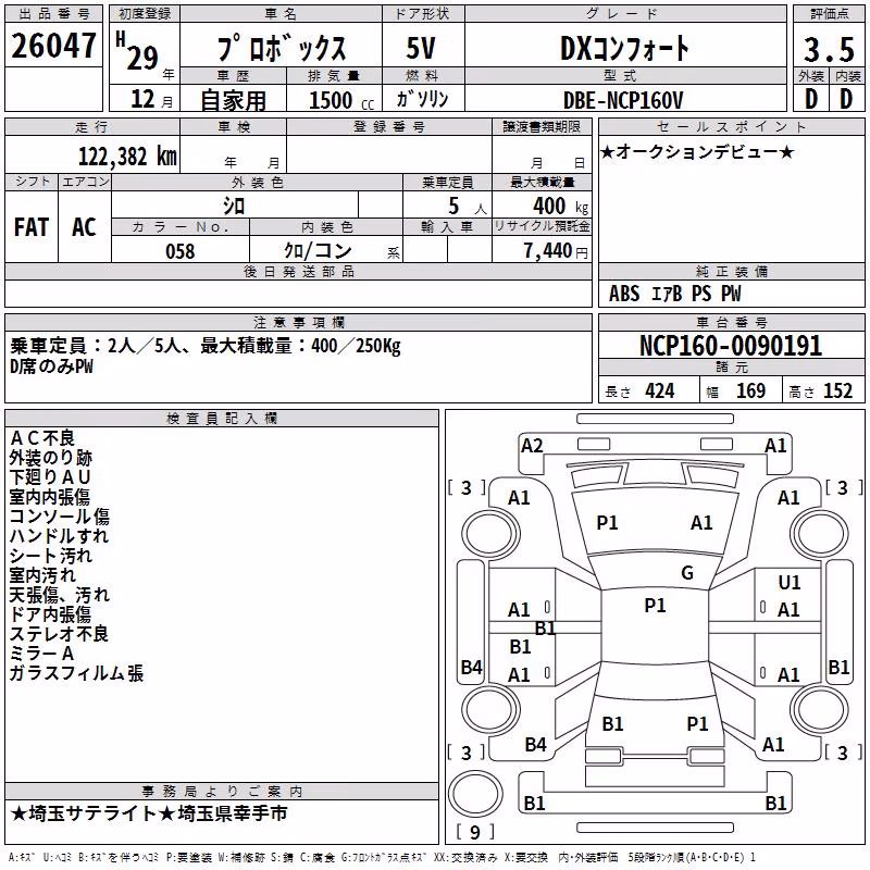 TOYOTA PROBOX
