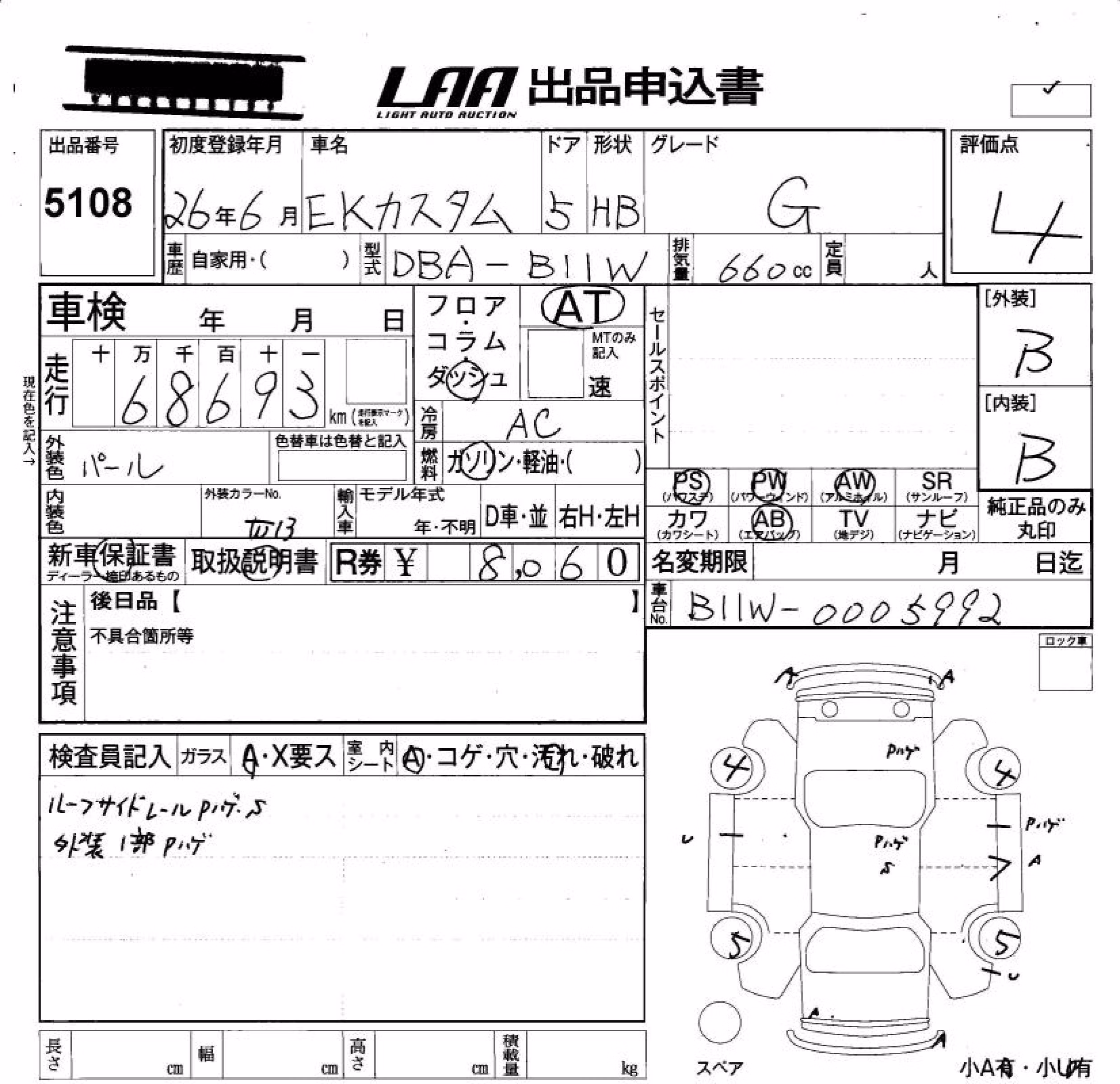 MITSUBISHI EK CUSTOM
