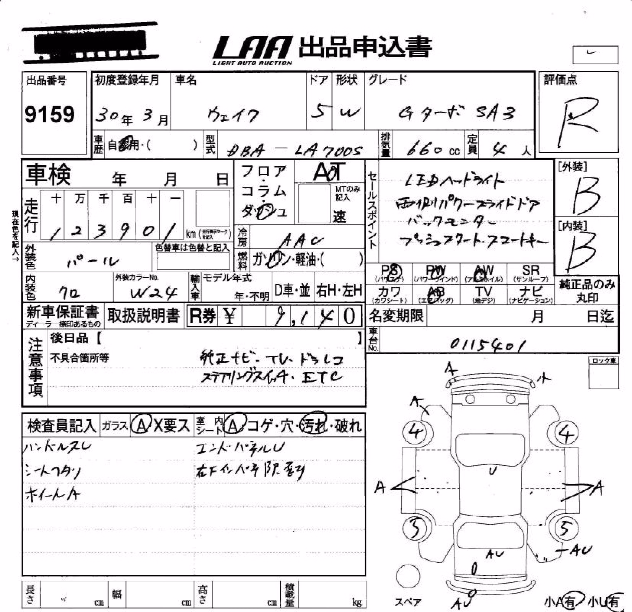 DAIHATSU WAKE