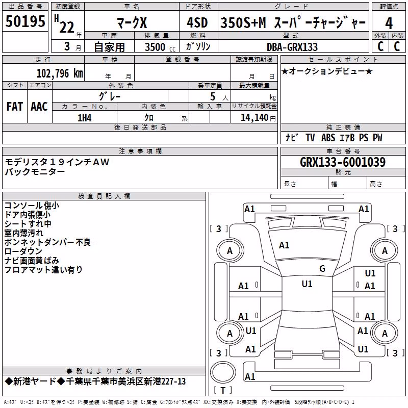 TOYOTA MARK X