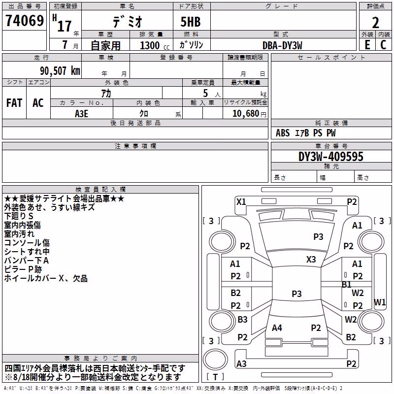 MAZDA DEMIO