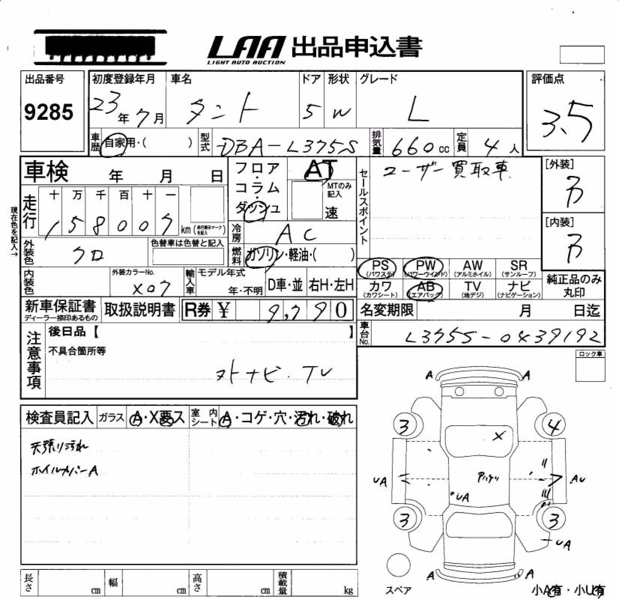 DAIHATSU TANTO