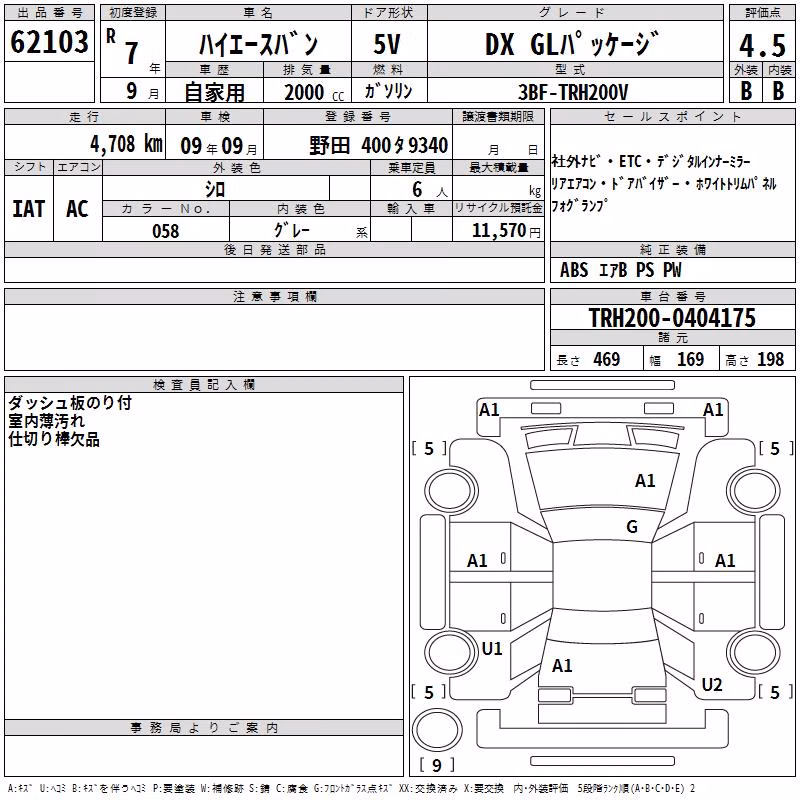 TOYOTA PROBOX