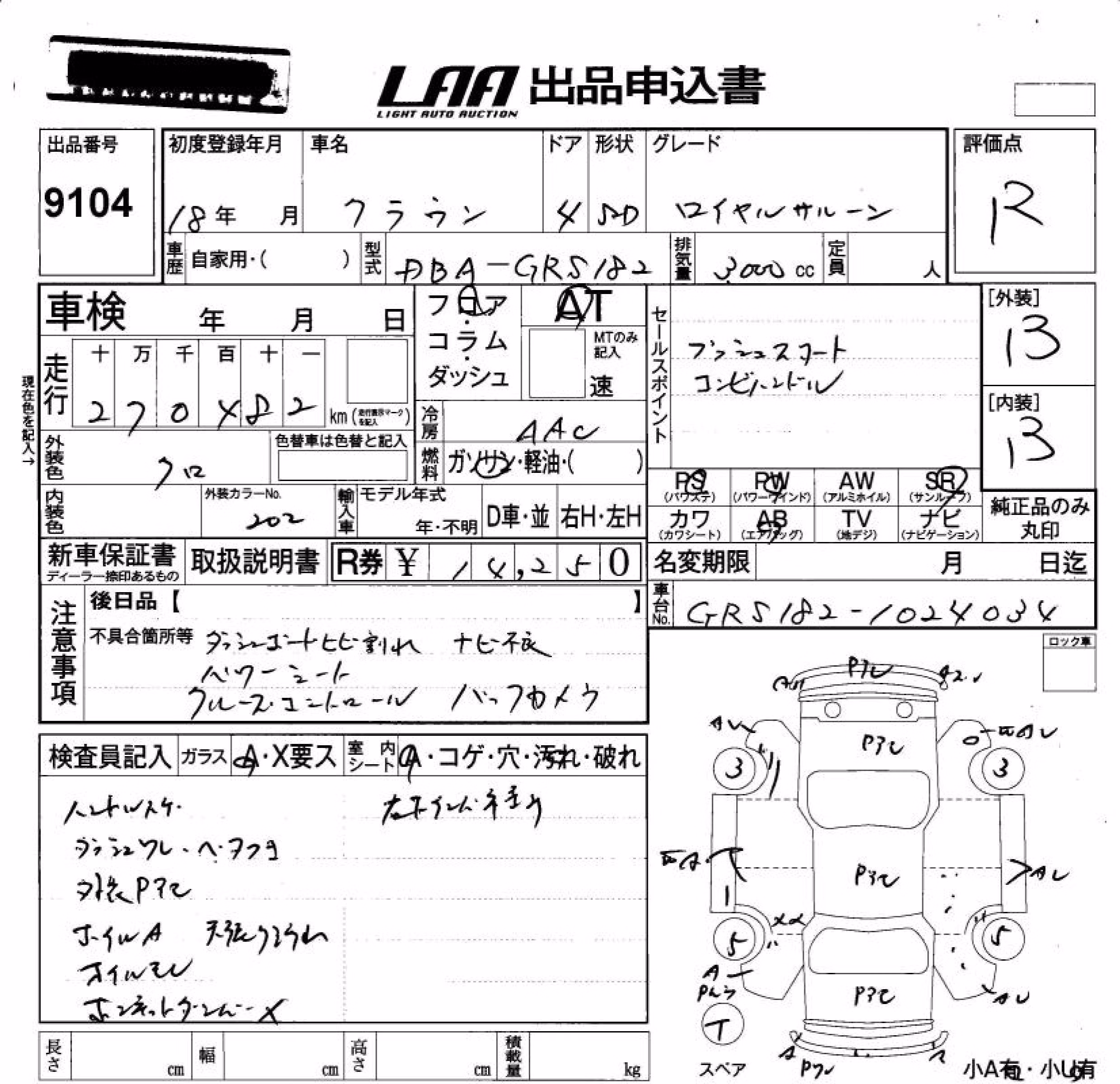 TOYOTA CROWN