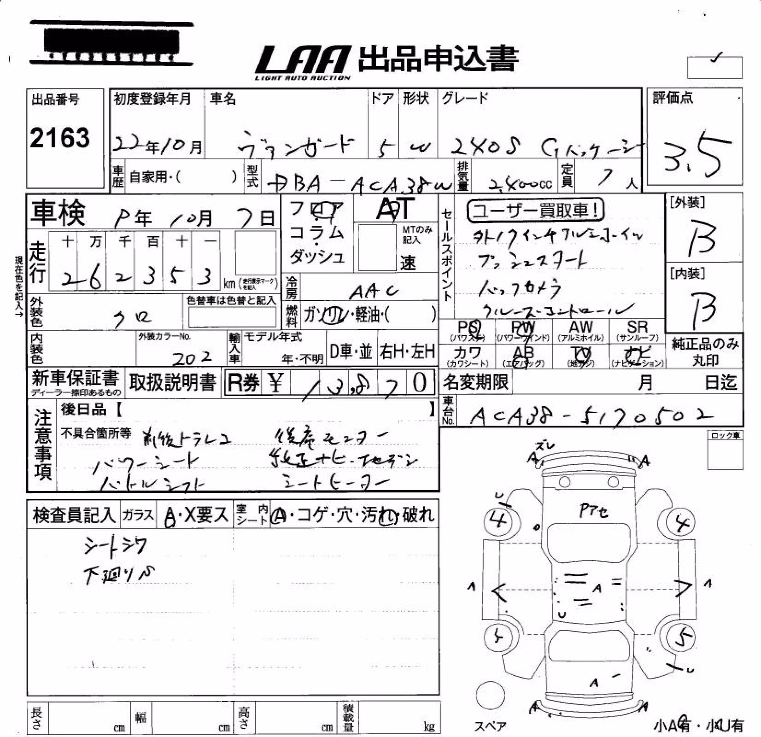 TOYOTA VANGUARD