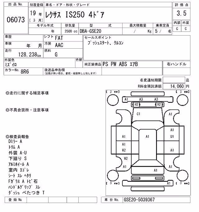 LEXUS IS250