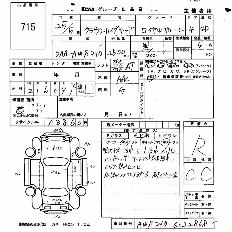 TOYOTA CROWN