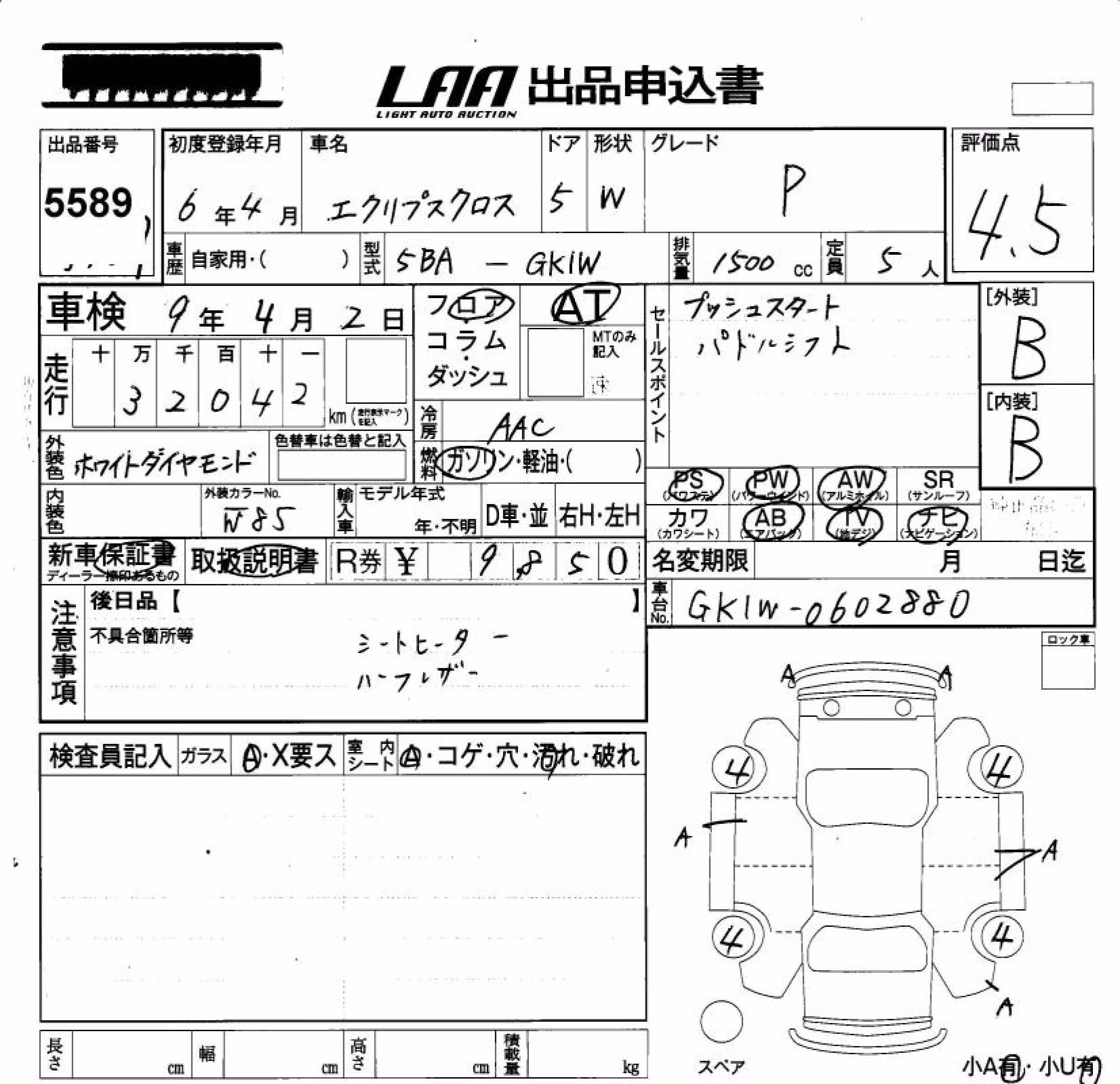 MITSUBISHI ECLIPSE CROSS
