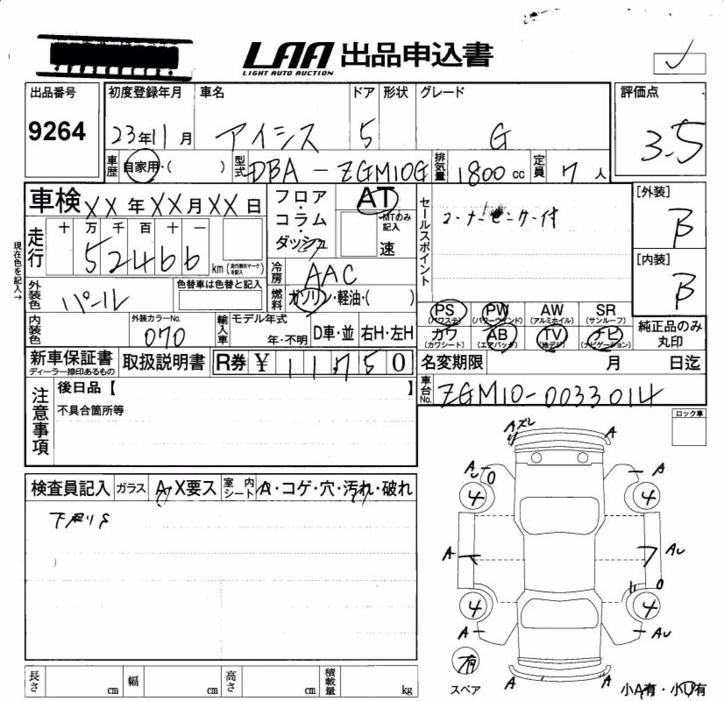 TOYOTA ISIS