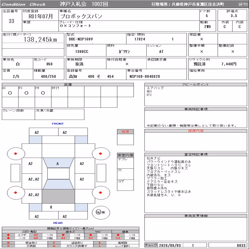 TOYOTA PROBOX