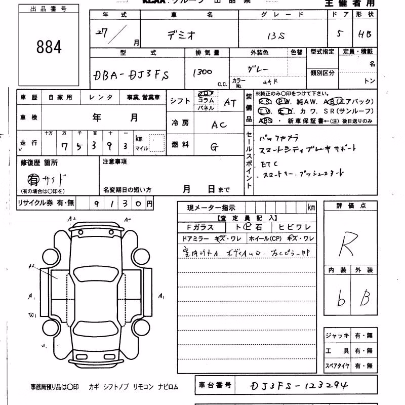 MAZDA DEMIO