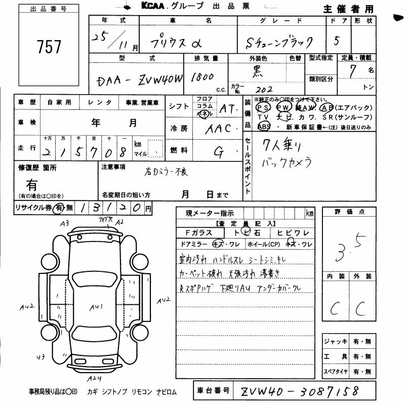 TOYOTA PRIUS ALPHA
