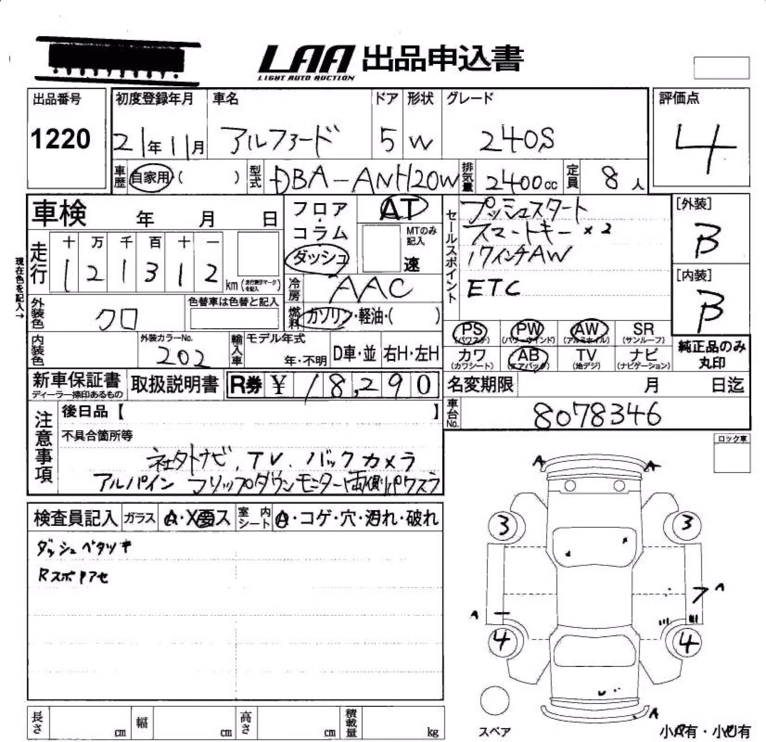 TOYOTA ALPHARD