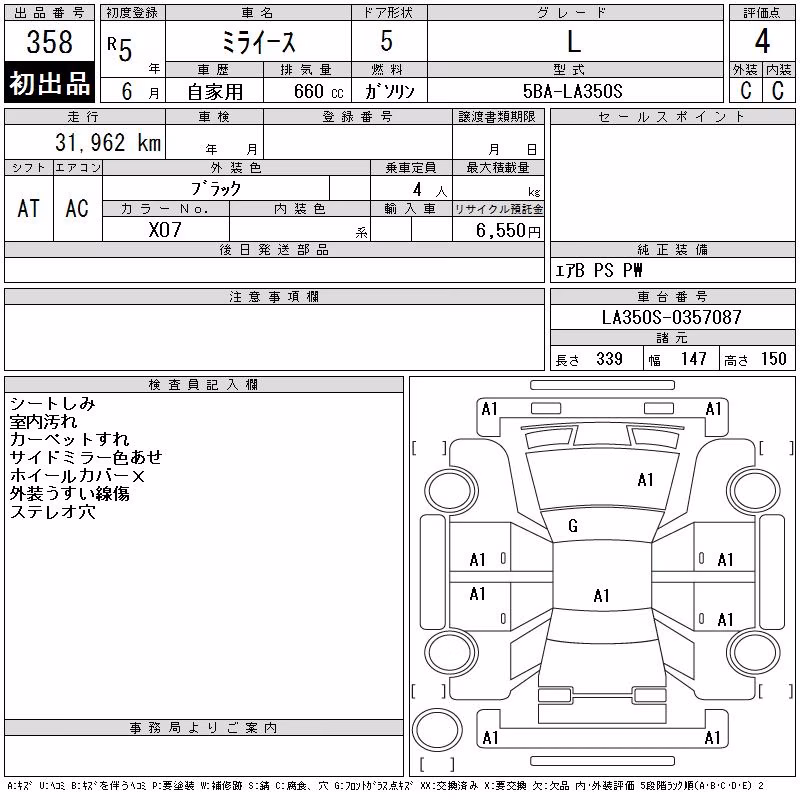 DAIHATSU MIRA E:S