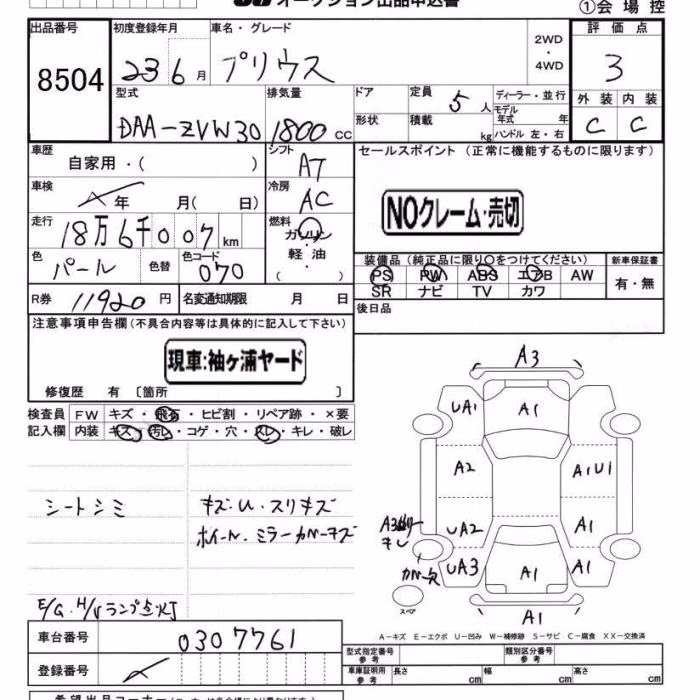 TOYOTA PRIUS