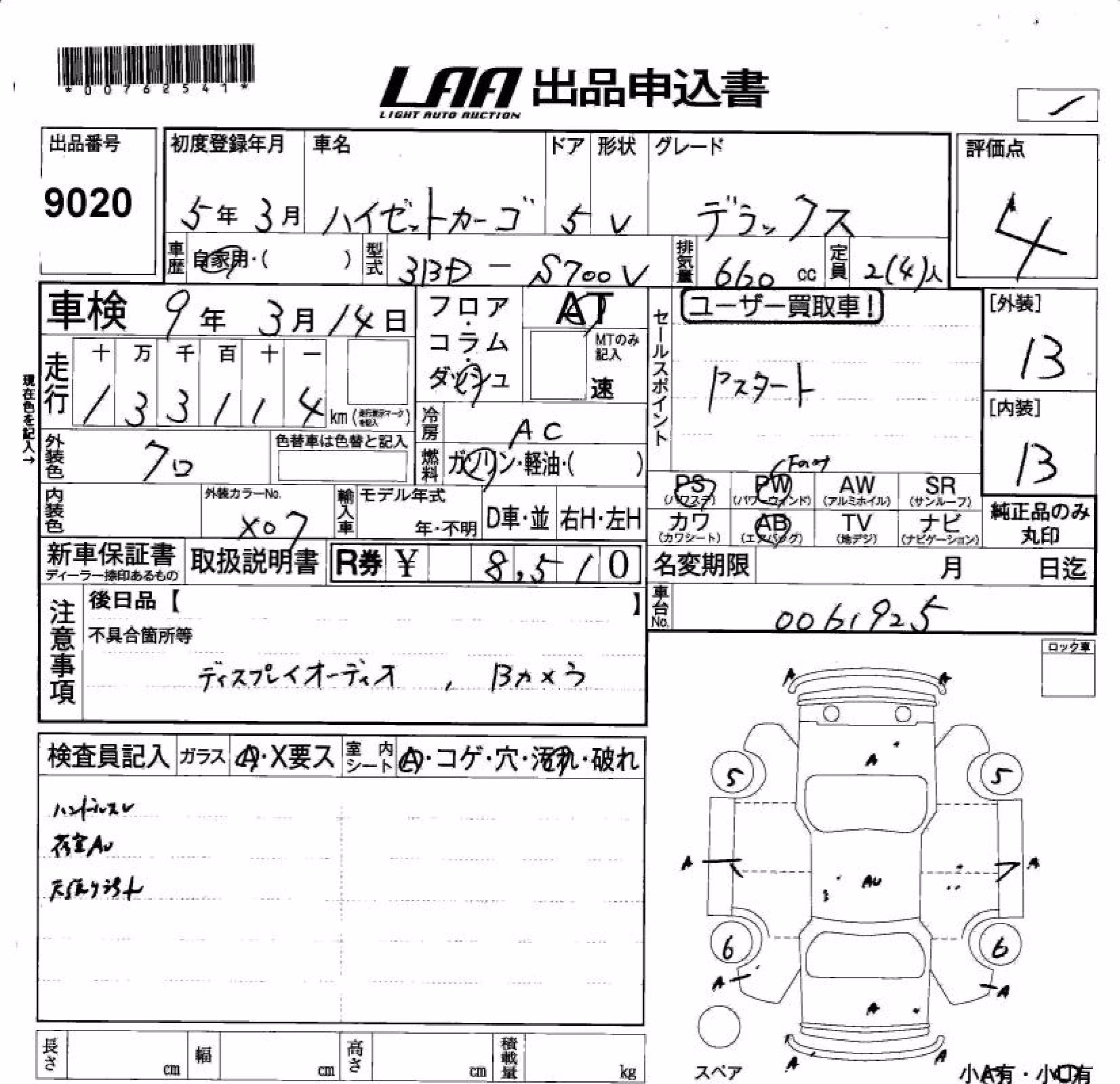 DAIHATSU ATRAI