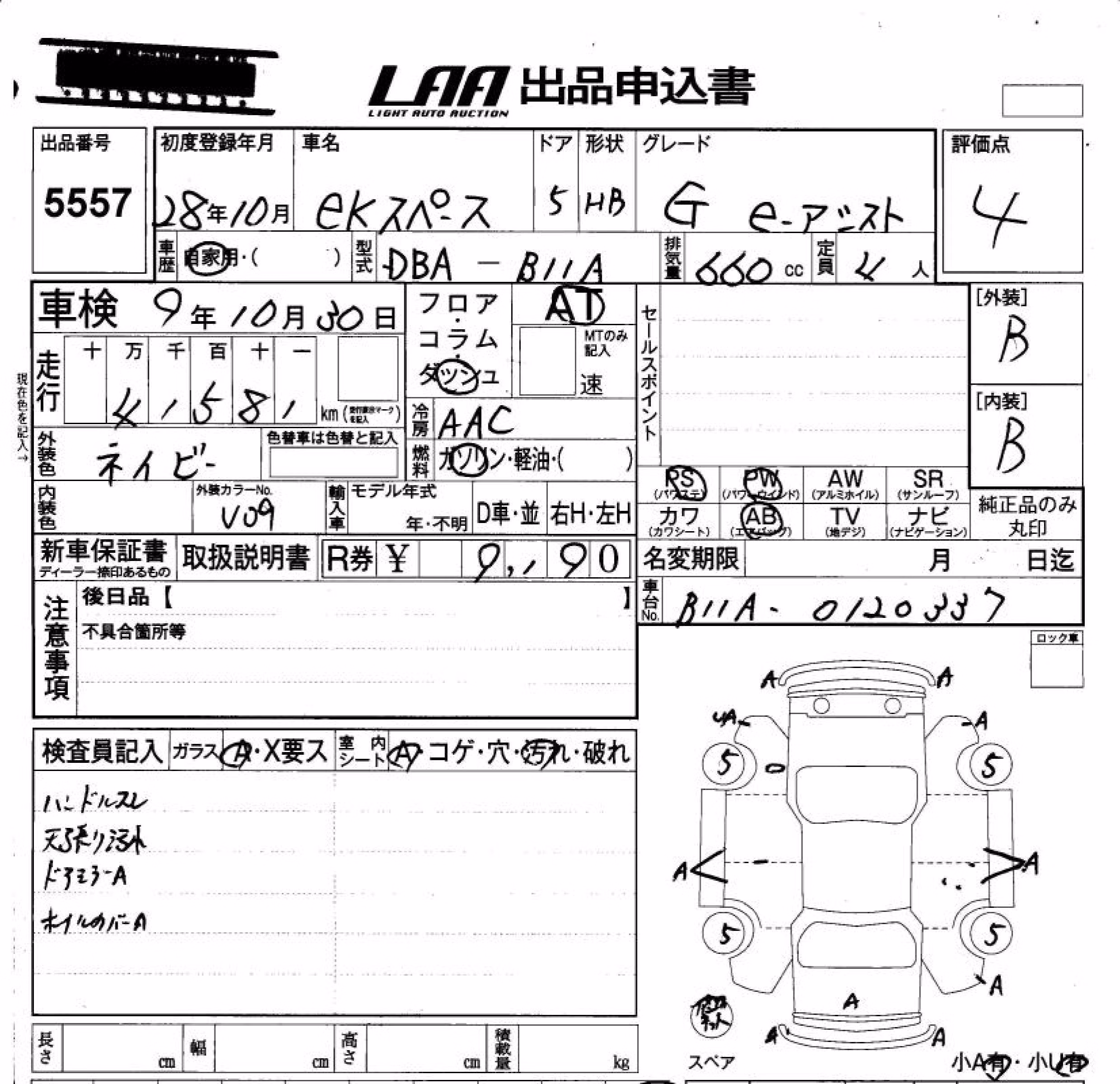MITSUBISHI EK SPACE