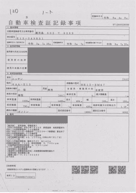 NISSAN NOTE
