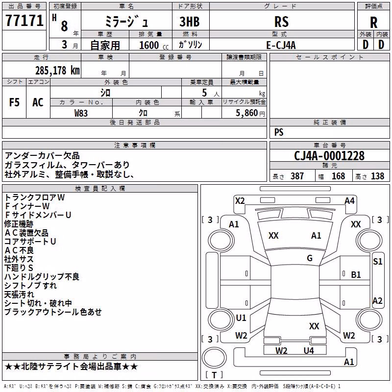MITSUBISHI MIRAGE