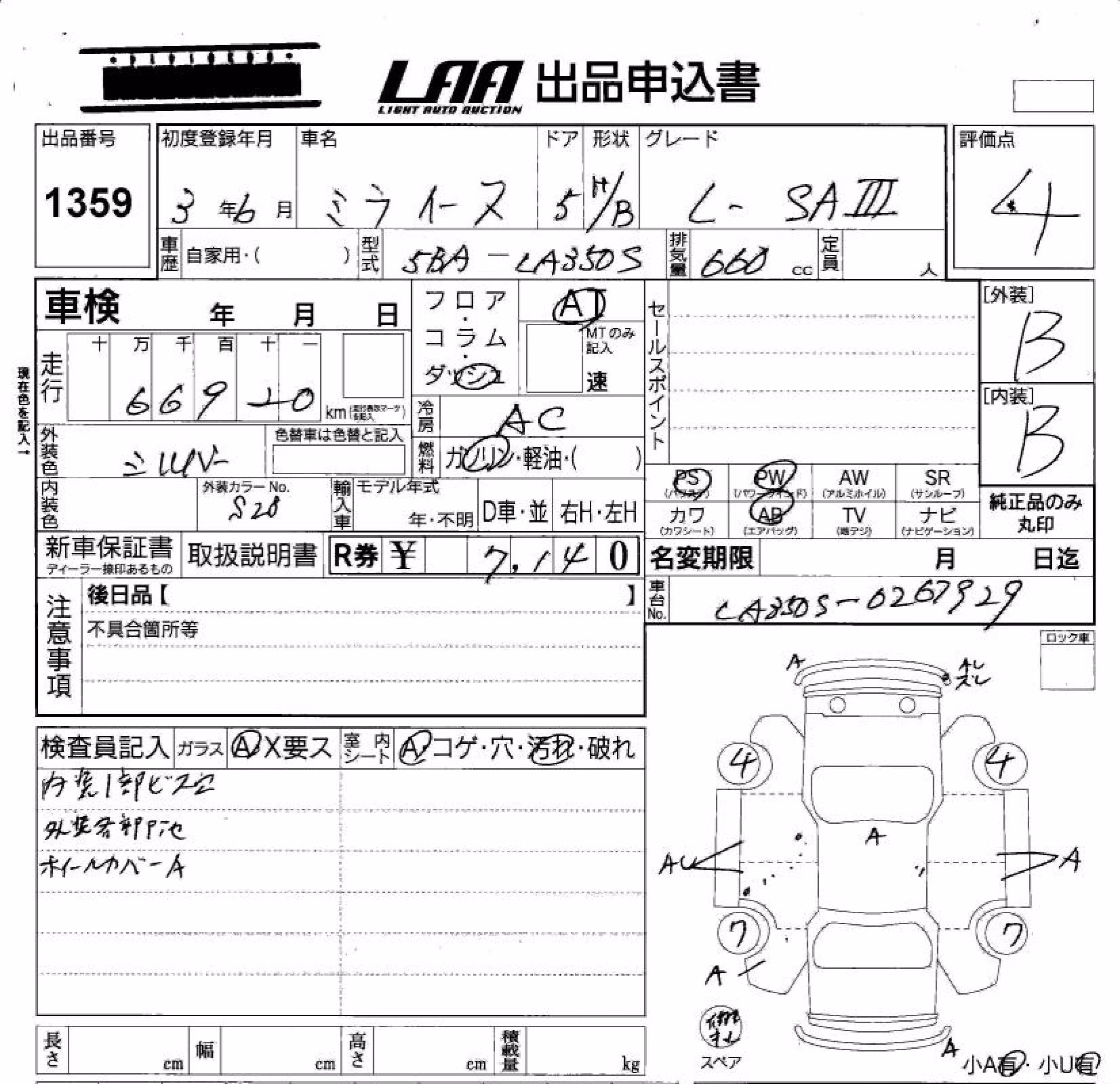 DAIHATSU MIRA E:S