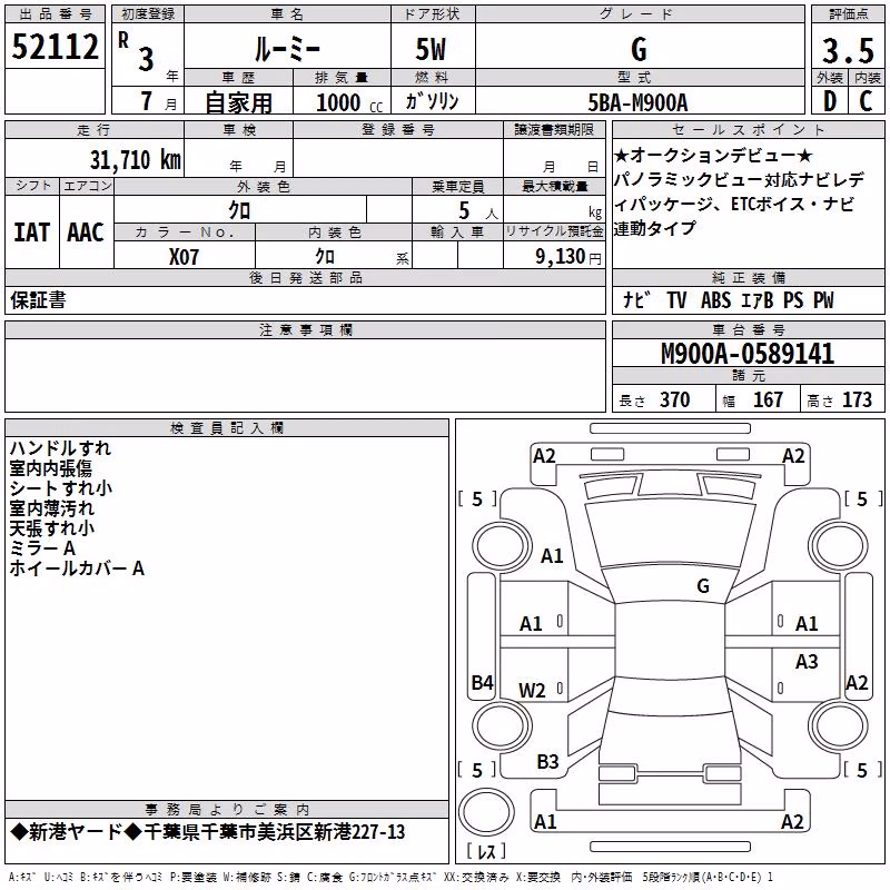 TOYOTA ROOMY