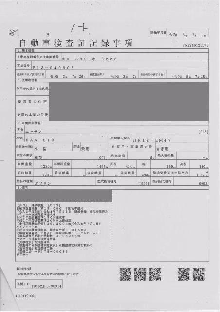 NISSAN NOTE