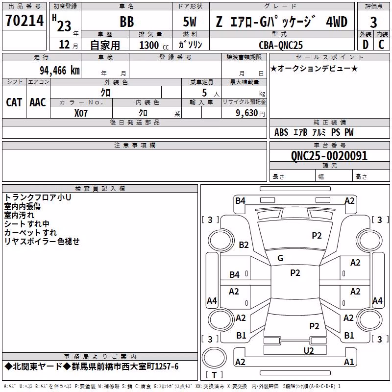 TOYOTA BB
