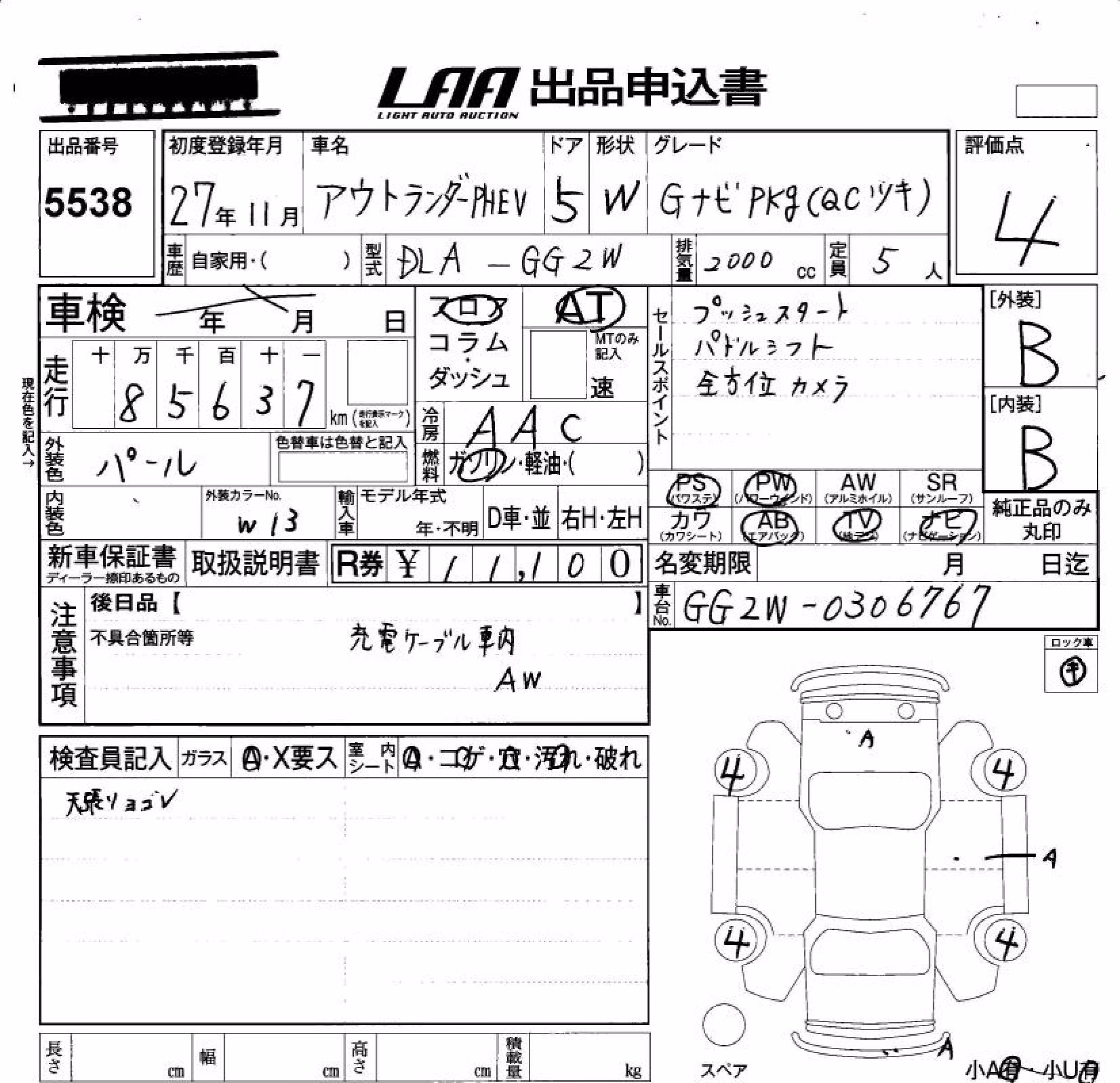 MITSUBISHI OUTLANDER